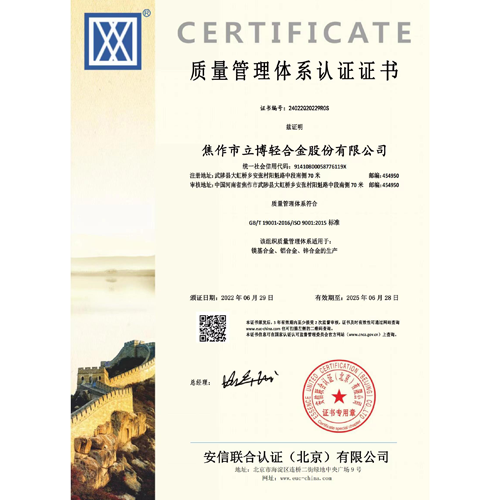 質(zhì)量管理體系認證證書(shū)